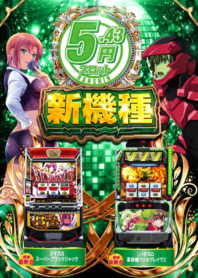 阪神パチンコの最新情報画像