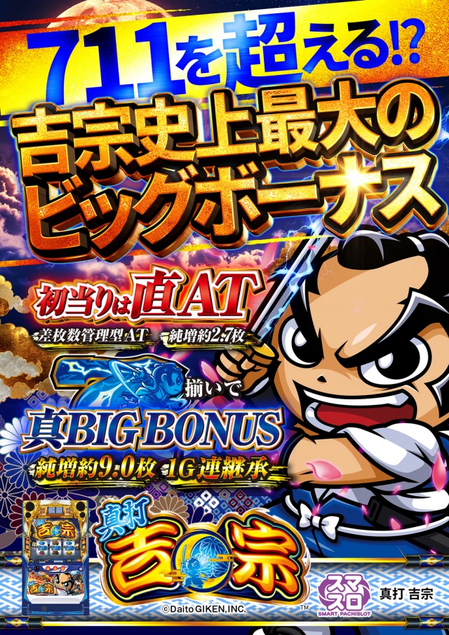 阪神パチンコの最新情報画像