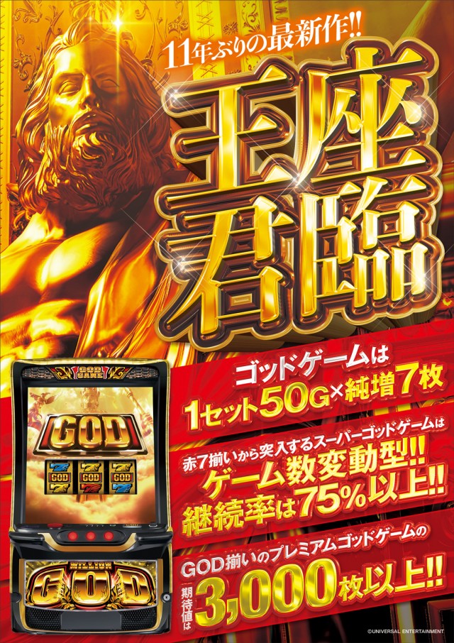 阪神パチンコの最新情報画像