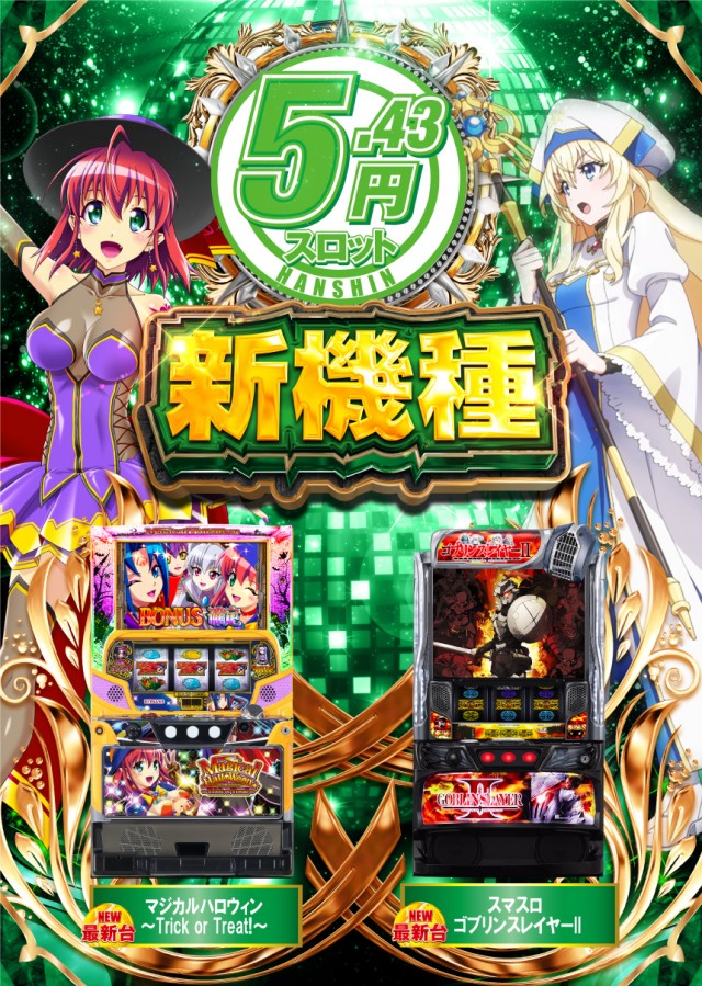 阪神パチンコの最新情報画像