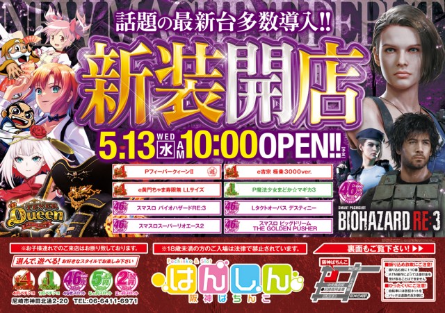 阪神パチンコの最新情報画像