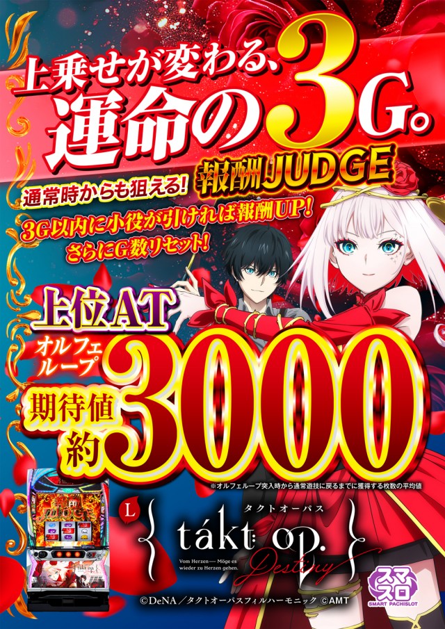阪神パチンコの最新情報画像