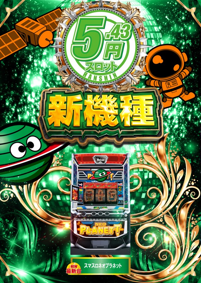 阪神パチンコの最新情報画像