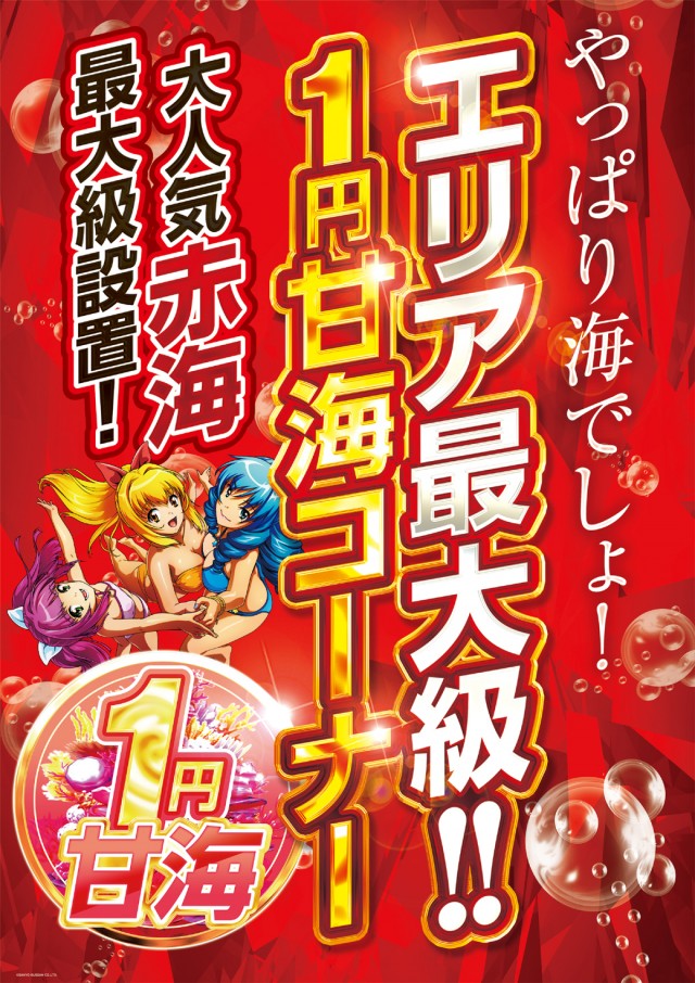 阪神パチンコの最新情報画像