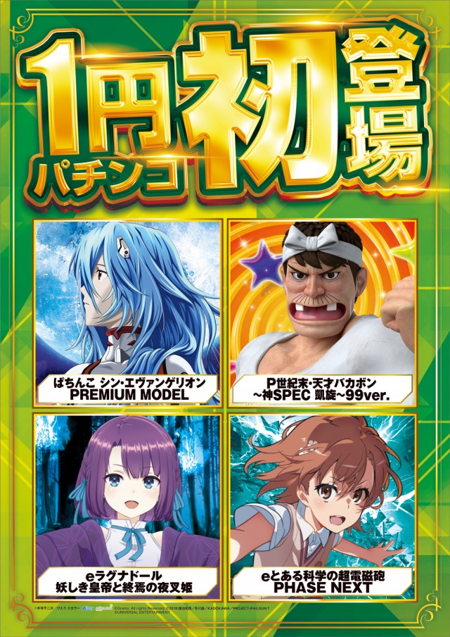 阪神パチンコの最新情報画像