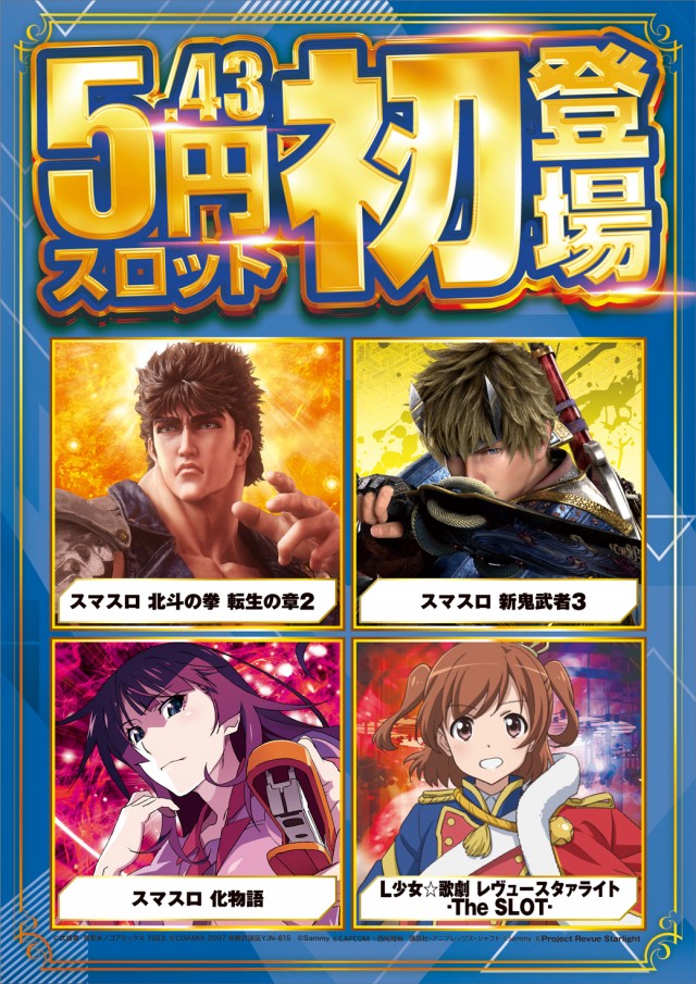 阪神パチンコの最新情報画像
