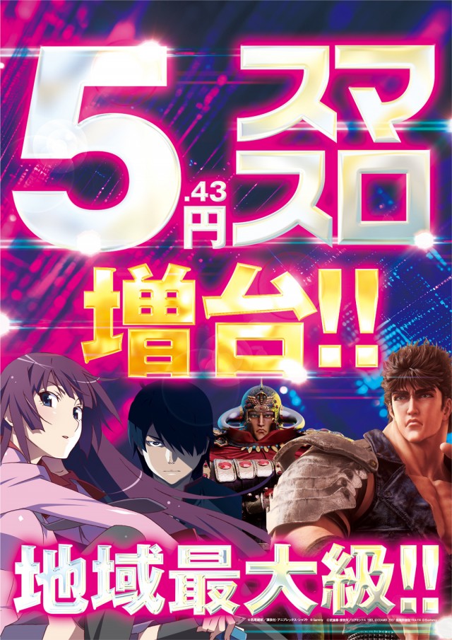 阪神パチンコの最新情報画像