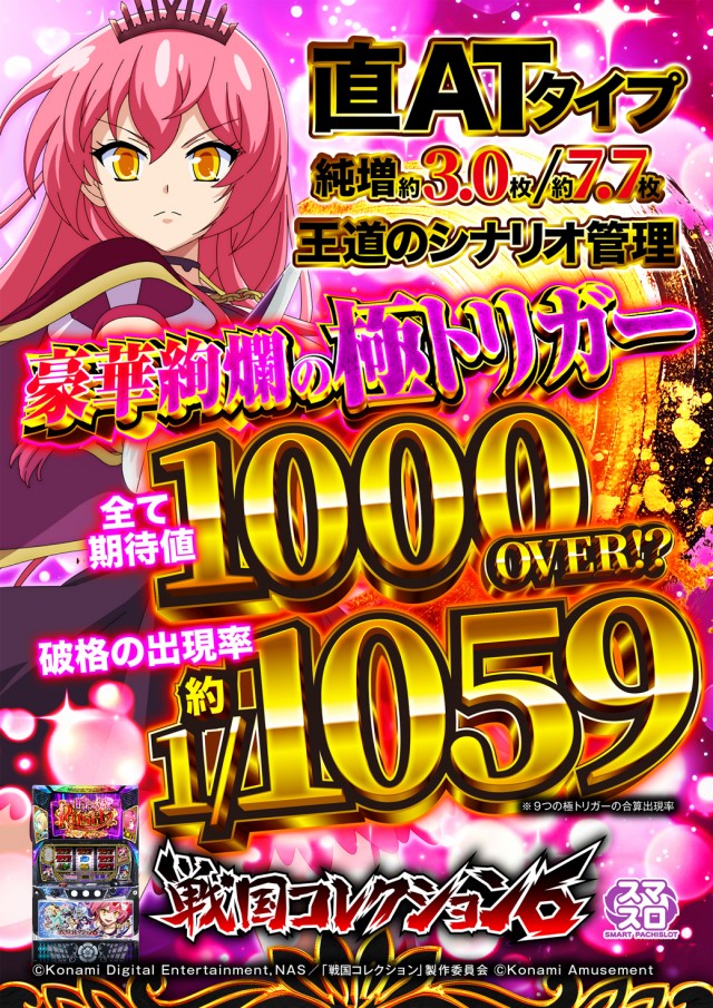 阪神パチンコの最新情報画像
