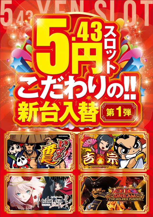 阪神パチンコの最新情報画像