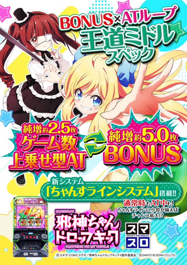阪神パチンコの最新情報画像