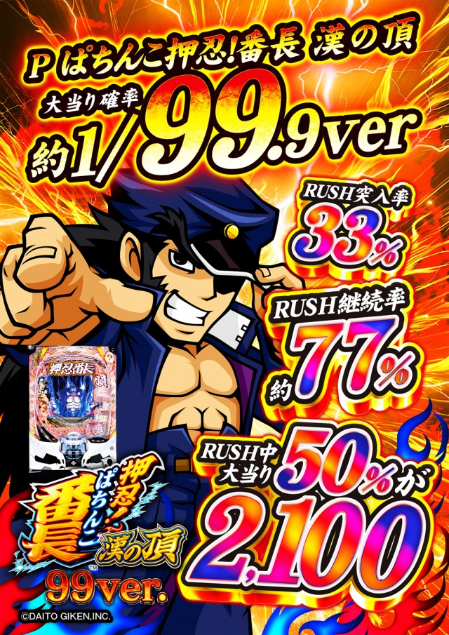 阪神パチンコの最新情報画像