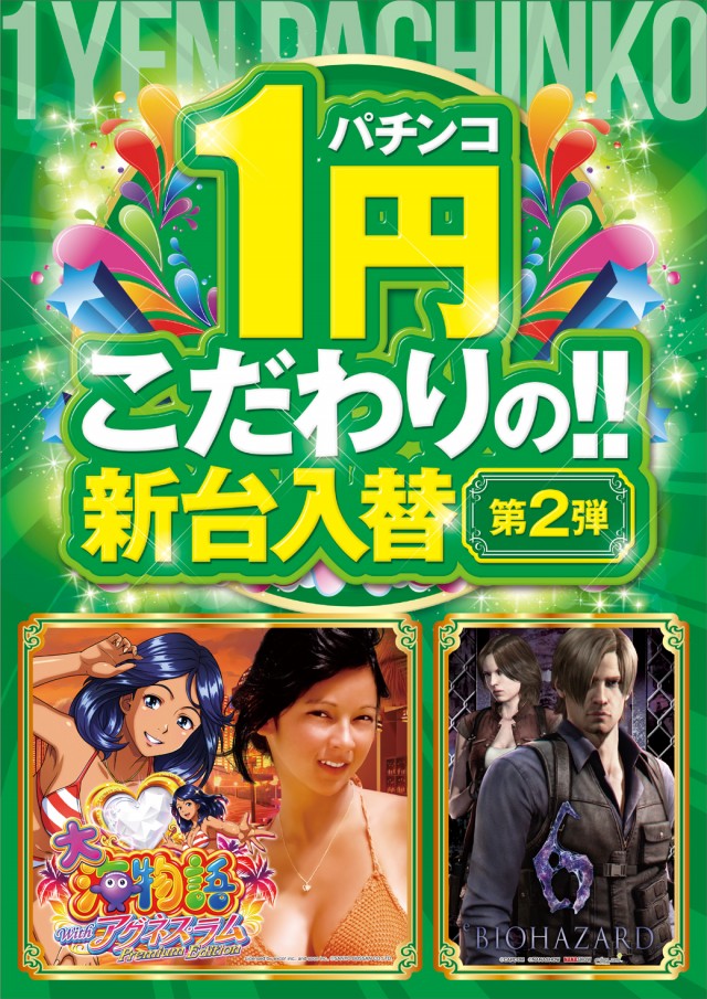 阪神パチンコの最新情報画像