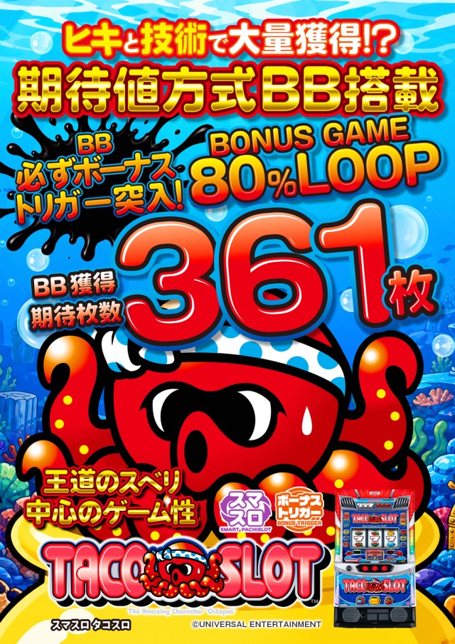 阪神パチンコの最新情報画像