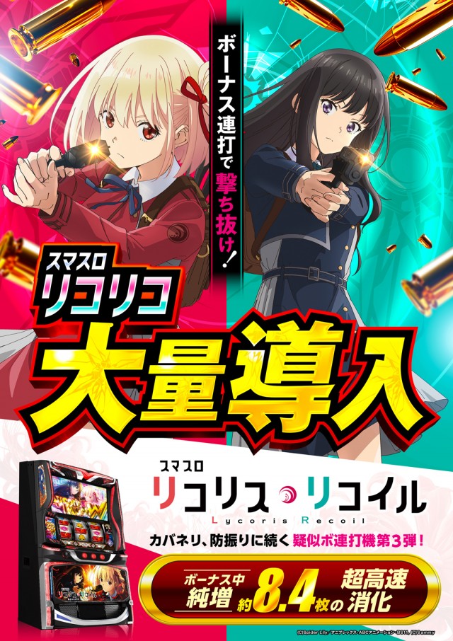 阪神パチンコの最新情報画像
