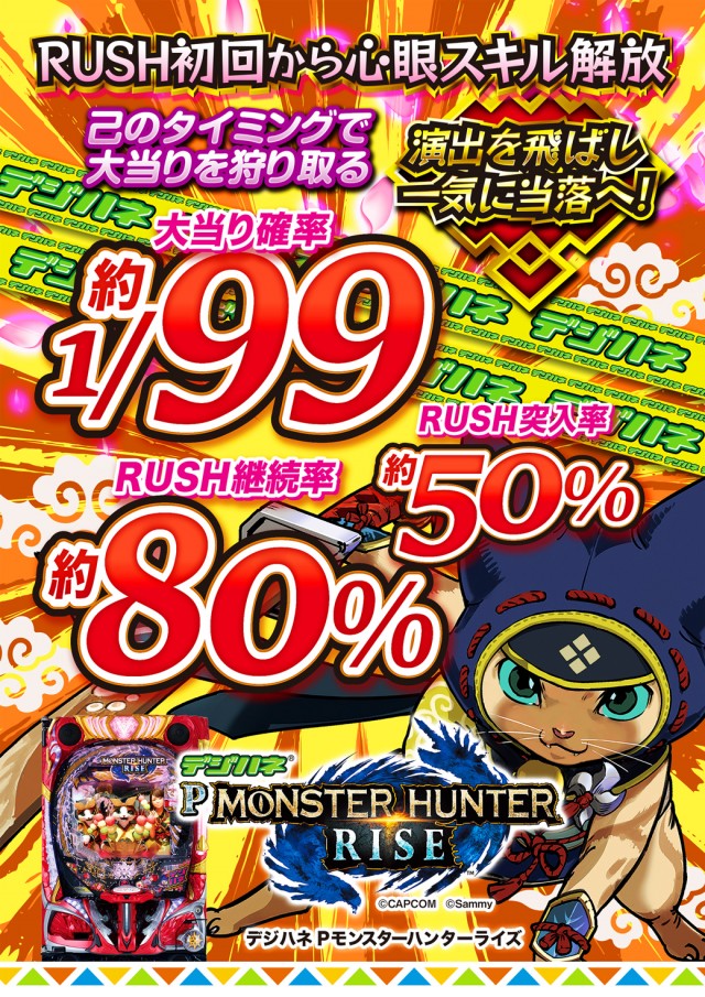 阪神パチンコの最新情報画像