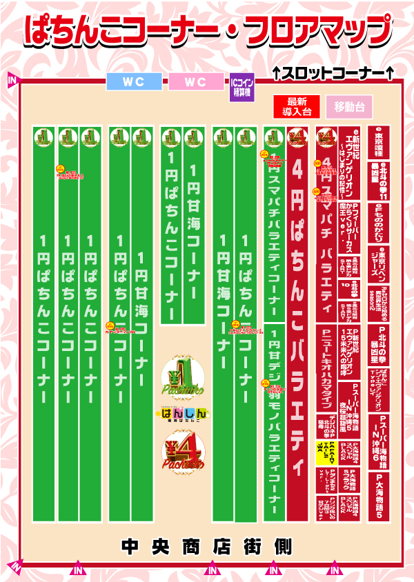 阪神パチンコの最新情報画像
