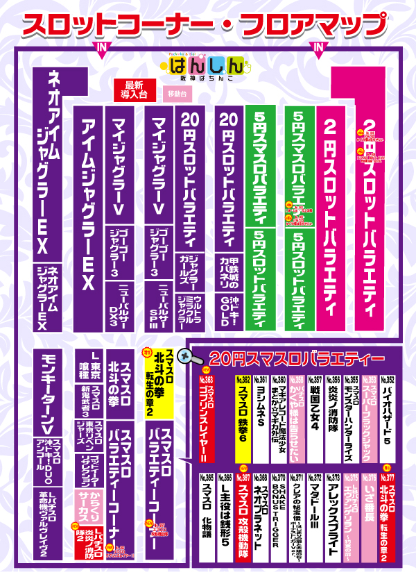 阪神パチンコの最新情報画像