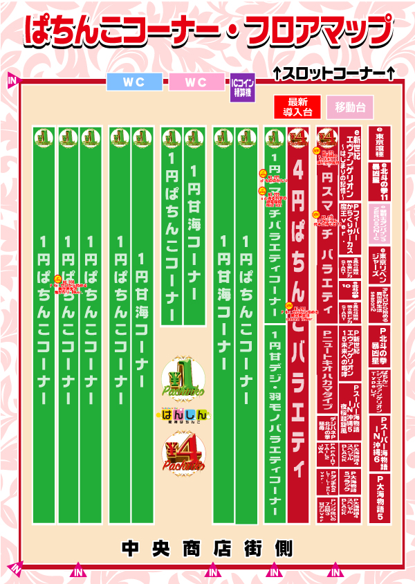 阪神パチンコの最新情報画像