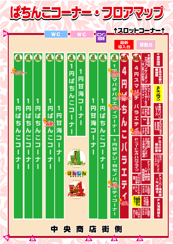 阪神パチンコの最新情報画像