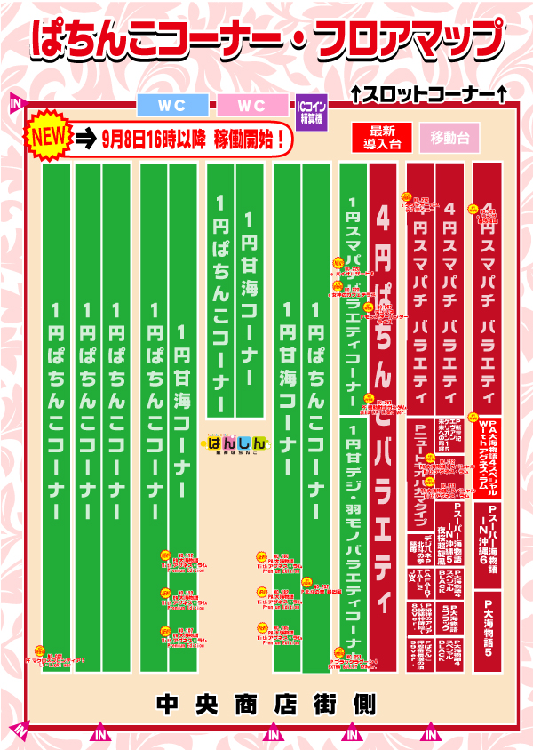阪神パチンコの最新情報画像