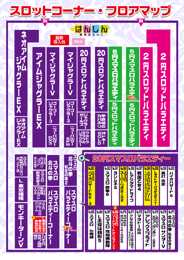 阪神パチンコの最新情報画像