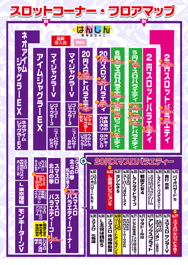 阪神パチンコの最新情報画像