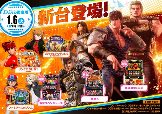 Dino武庫川の最新情報画像