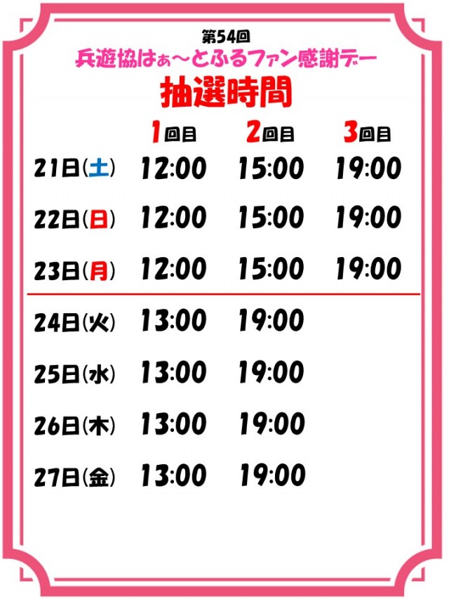 Dino武庫川の最新情報画像