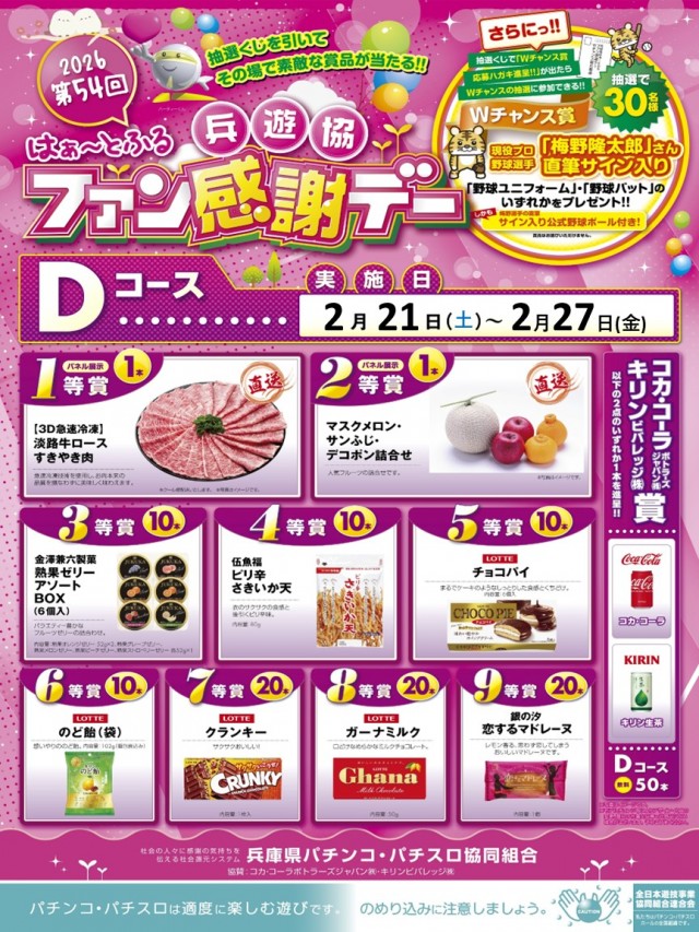 Dino武庫川の最新情報画像