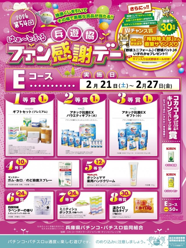 Dino武庫川の最新情報画像