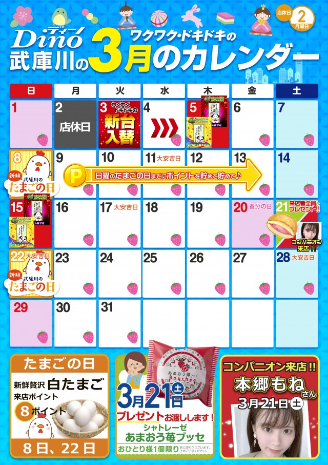 Dino武庫川の最新情報画像