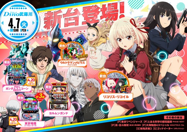 Dino武庫川の最新情報画像