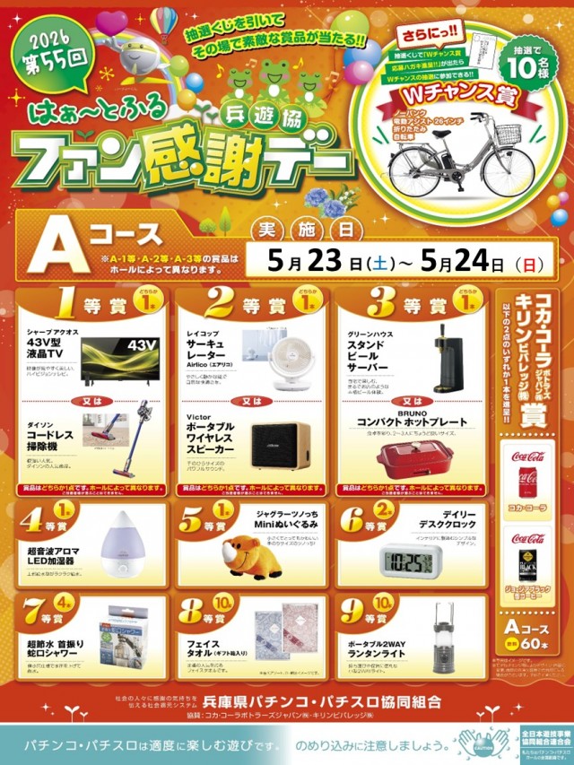 Dino武庫川の最新情報画像