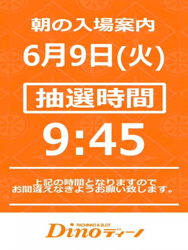 Dino武庫川の最新情報画像