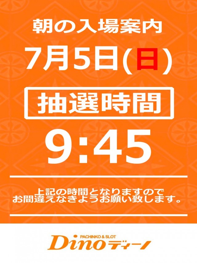 Dino武庫川の最新情報画像