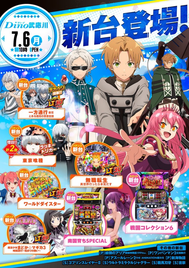 Dino武庫川の最新情報画像
