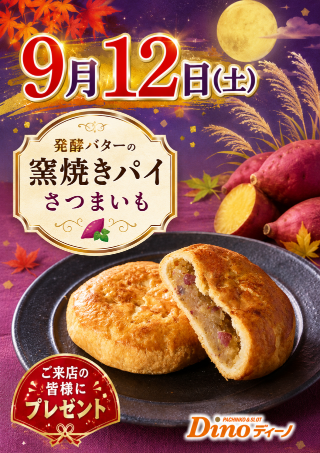 Dino武庫川の最新情報画像