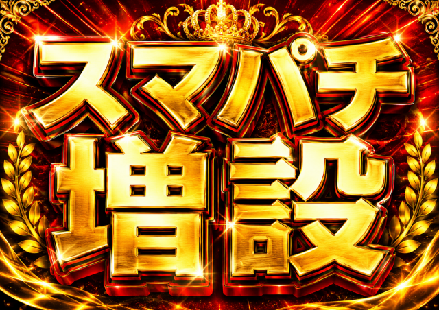 Dino武庫川の最新情報画像