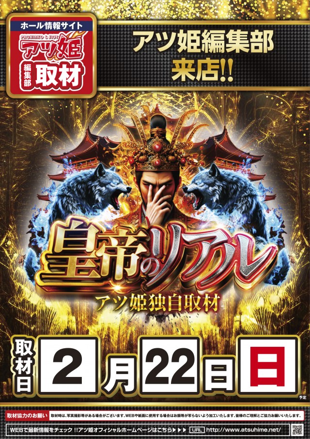 フロアマップ公開中】ミクちゃんガイア西明石店 | 明石市 | パチンコ