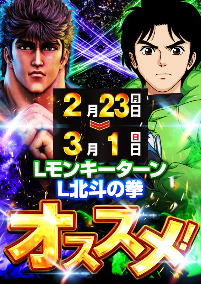 ミクちゃんガイア西明石店の最新情報画像