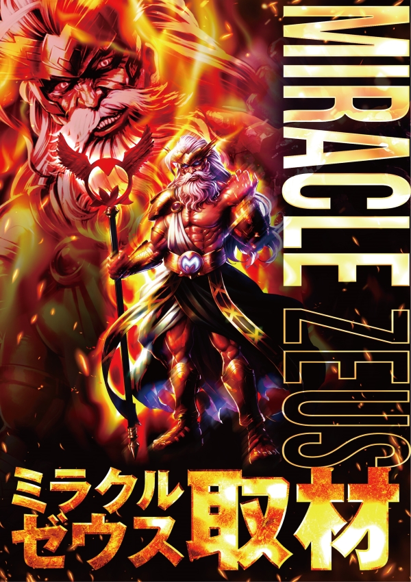 ミクちゃんガイア西明石店の最新情報画像