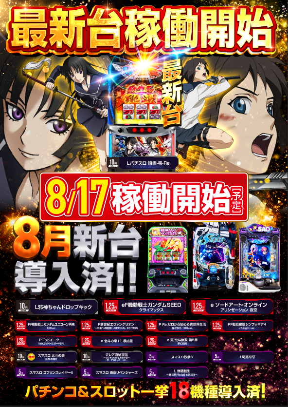 ミクちゃんガイア西明石店の最新情報画像