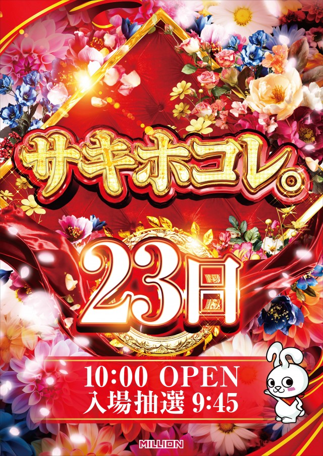 ミリオン明石店の最新情報画像