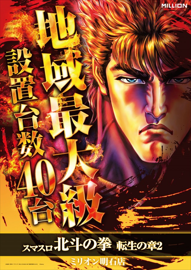 ミリオン明石店の最新情報画像