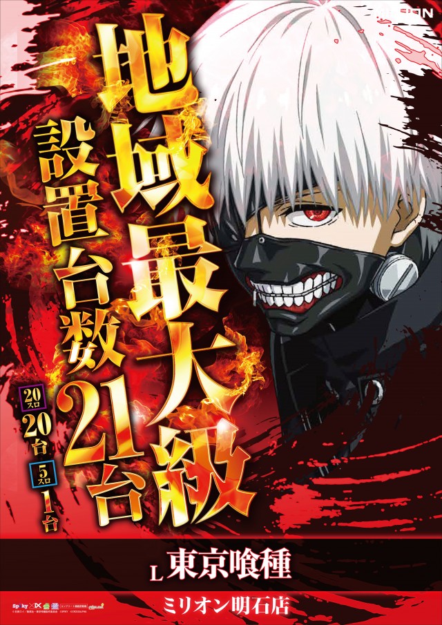 ミリオン明石店の最新情報画像