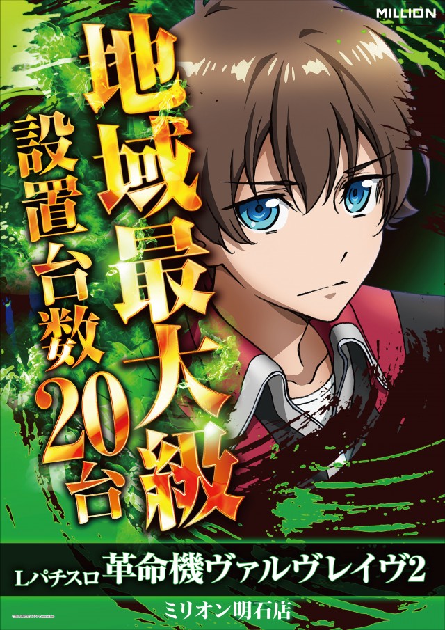 ミリオン明石店の最新情報画像