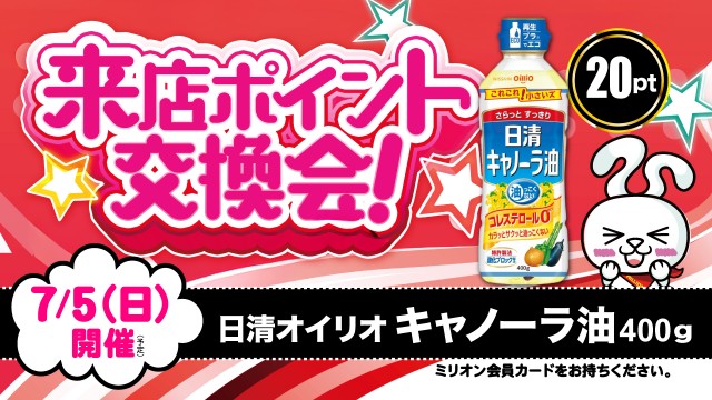 ミリオン明石店の最新情報画像