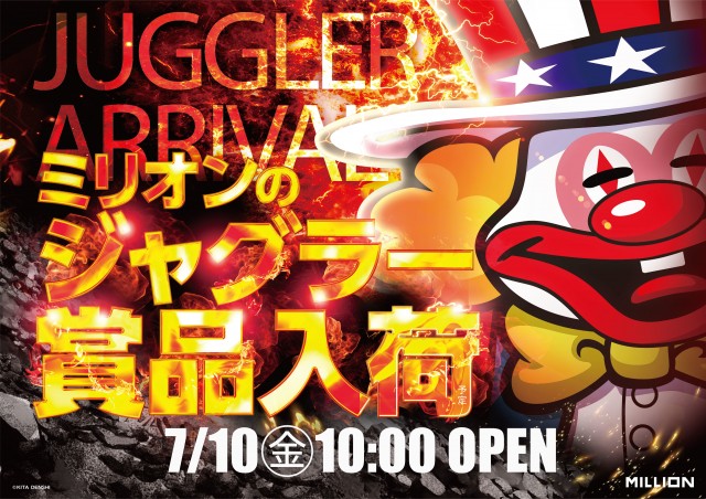 ミリオン明石店の最新情報画像