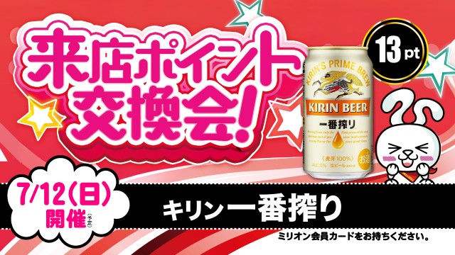 ミリオン明石店の最新情報画像