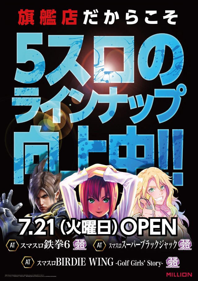 ミリオン明石店の最新情報画像
